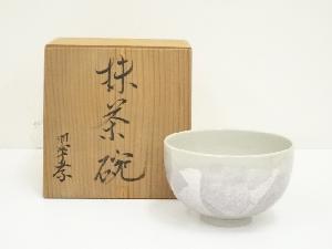 九谷焼　翠孝造　銀彩茶碗（共箱）